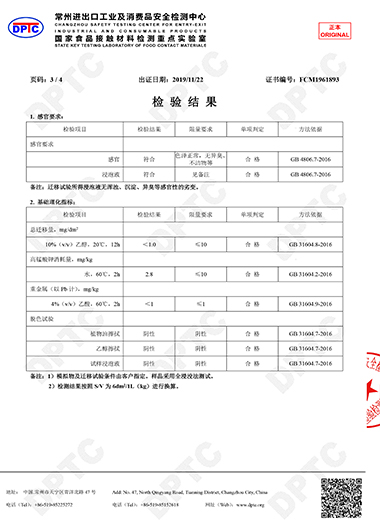 PVC300中文检测报告
